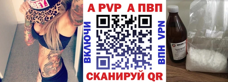 Alpha PVP СК  где найти   Абдулино 