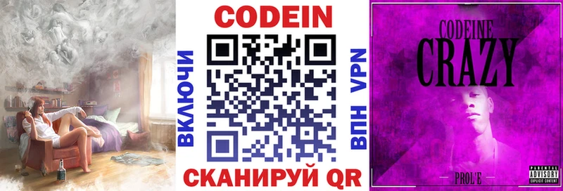 Кодеиновый сироп Lean напиток Lean (лин) Абдулино