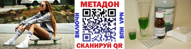 МЕТАДОН VHQ  Абдулино 